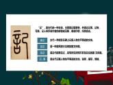 记承天寺夜游古诗文课件资料