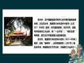 记承天寺夜游古诗文课件资料