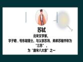 记承天寺夜游古诗文课件资料