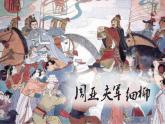 周亚夫军细柳古诗文课件资料