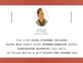 周亚夫军细柳古诗文课件资料