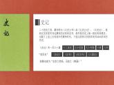 周亚夫军细柳古诗文课件资料
