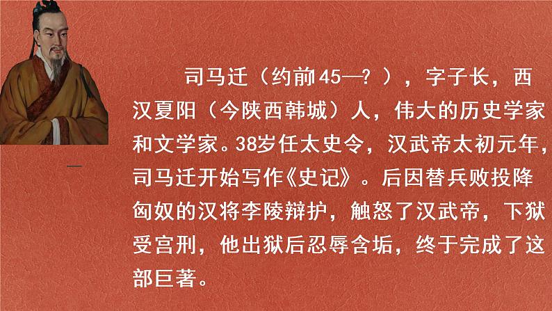 周亚夫军细柳古诗文课件资料02