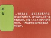 周亚夫军细柳古诗文课件资料
