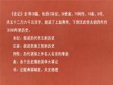 周亚夫军细柳古诗文课件资料
