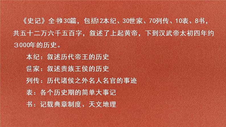 周亚夫军细柳古诗文课件资料04