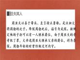 周亚夫军细柳古诗文课件资料