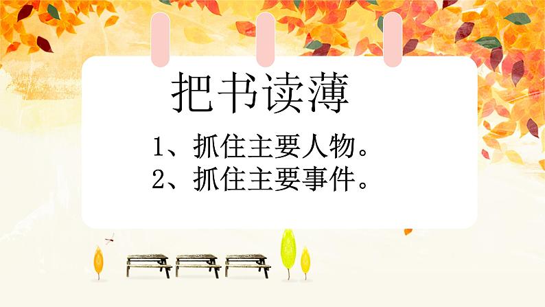 台阶现代文课件资料第2页