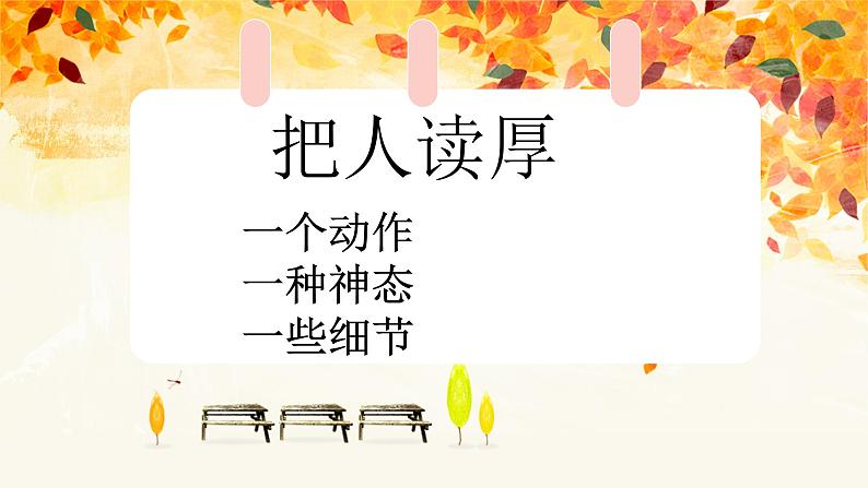 台阶现代文课件资料第4页