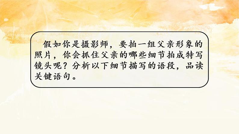 台阶现代文课件资料第5页