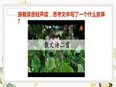七年级上册《金色花》泰戈尔课件ppt