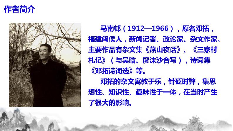 第13课《短文两篇——不求甚解》课件+教学设计+分层练习05