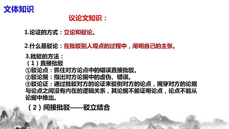 第13课《短文两篇——不求甚解》课件+教学设计+分层练习07