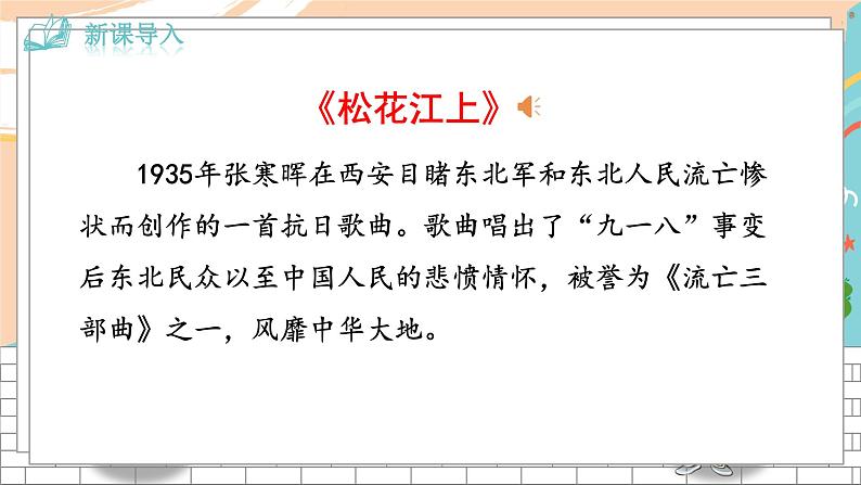 8《 土地的誓言》第1页