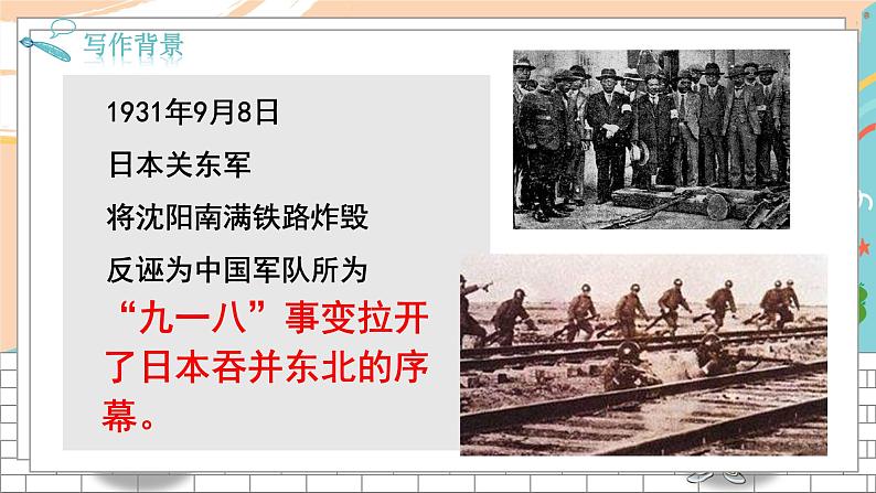 8《 土地的誓言》第4页