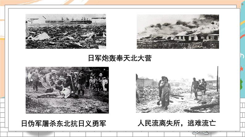 8《 土地的誓言》第5页