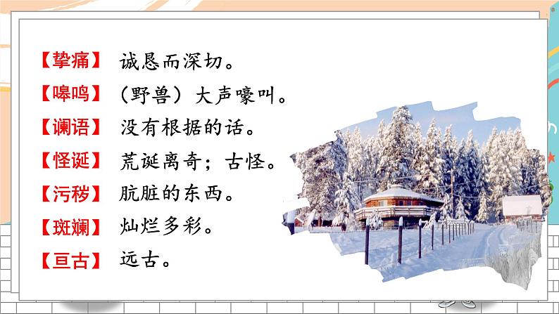 8《 土地的誓言》第8页