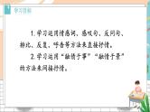 七语下 第2单元 写作  学习抒情 PPT课件+教案