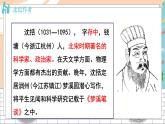 七語(yǔ)下 第6單元25《活板》 PPT課件+教案+素材