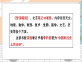 七語(yǔ)下 第6單元25《活板》 PPT課件+教案+素材