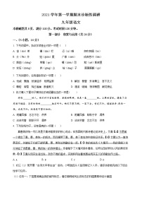 广东省广州市越秀区2021-2022学年九年级上学期期末语文试题