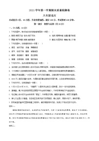 广东省广州市增城区2021-2022学年八年级上学期期末语文试题