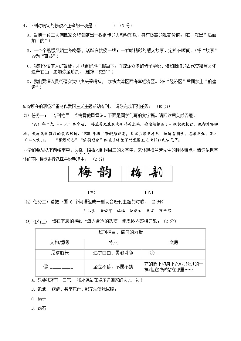 2022_2023学年度狮山镇初中期中教学质量监测试题（九年级语文）（Word版无答案）03