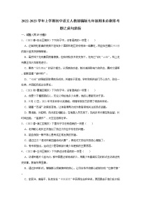 2022-2023学年上学期初中语文人教部编版七年级期末必刷常考题之病句辨析（含解析）