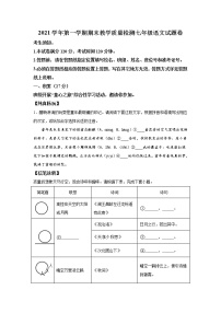 浙江省杭州市滨江区2021-2022学年七年级上学期期末语文试题（含答案）