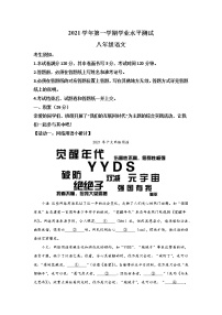 浙江省杭州市钱塘区2021-2022学年八年级上学期期末语文试题（含答案）