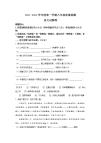 安徽省合肥市庐阳区2021-2022学年八年级上学期期末语文试题（含答案）