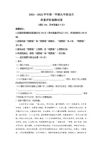 安徽省合肥市经济技术开发区2021-2022学年九年级上学期期末语文试题（含答案）