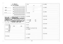 初中八年级上册语文期末试卷含答题纸和答案