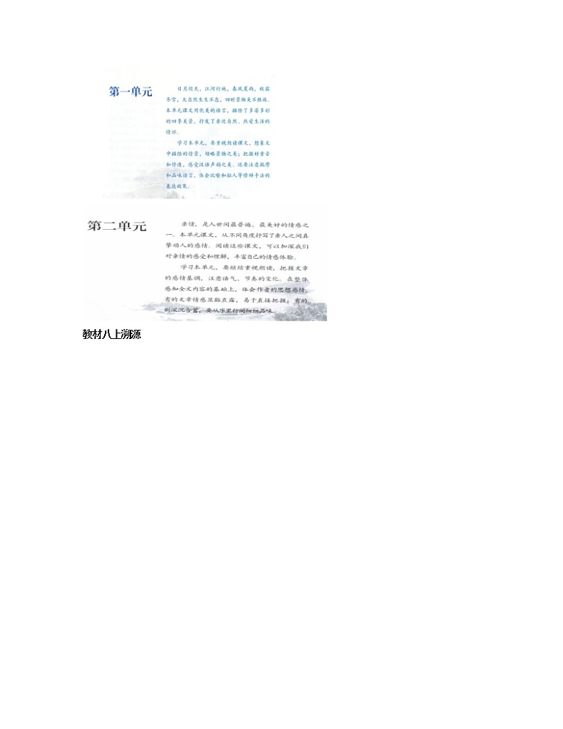 第3讲 阅读的重音 连读 句子成分-【分层培优】（原卷+解析）2022-2023学年七年级语文上册重点知识讲练（部编版）03