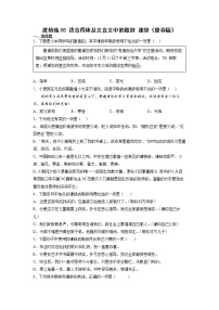 第5练 语言得体及文言文中的敬辞谦辞-【分层培优】（原卷+解析）2022-2023学年七年级语文上册重点知识讲练 （部编版）