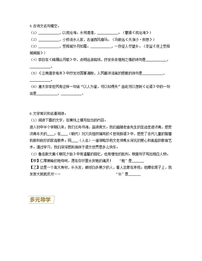 第14讲 记事类文章写作-【分层培优】（原卷+解析）2022-2023学年七年级语文上册重点知识讲练（部编版）03