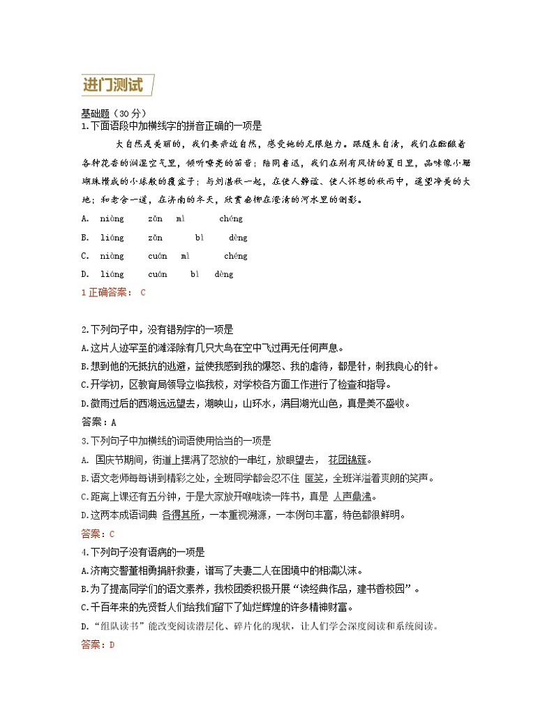 第14讲 记事类文章写作-【分层培优】（原卷+解析）2022-2023学年七年级语文上册重点知识讲练（部编版）02