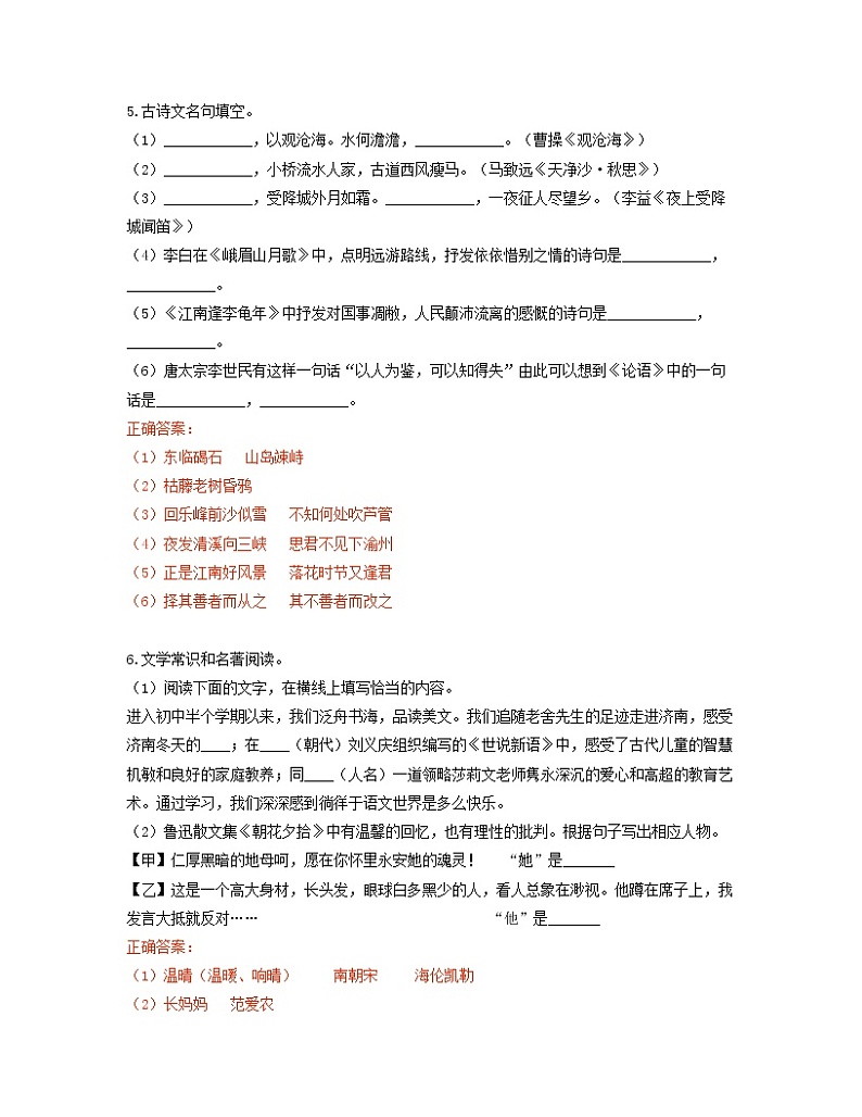 第14讲 记事类文章写作-【分层培优】（原卷+解析）2022-2023学年七年级语文上册重点知识讲练（部编版）03