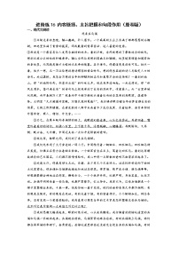 第16练 内容概括、主旨把握和句段作用-【分层培优】（原卷+解析）2022-2023学年七年级语文上册重点知识讲练 （部编版）
