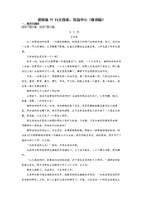 第19练 行文线索、突出中心-【分层培优】（原卷+解析）2022-2023学年七年级语文上册重点知识讲练 （部编版）