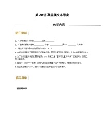 第20讲 寓言类文本阅读-【分层培优】（原卷+解析）2022-2023学年七年级语文上册重点知识讲练（部编版）