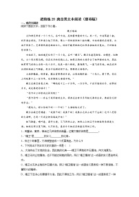 第20练 寓言类阅读提升-【分层培优】（原卷+解析）2022-2023学年七年级语文上册重点知识讲练 （部编版）