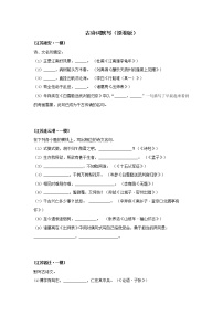 2022年江苏省一模语文试题分类汇编专题02 古诗词默写