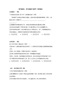 2022年江苏省一模语文试题分类汇编专题05 病句修改