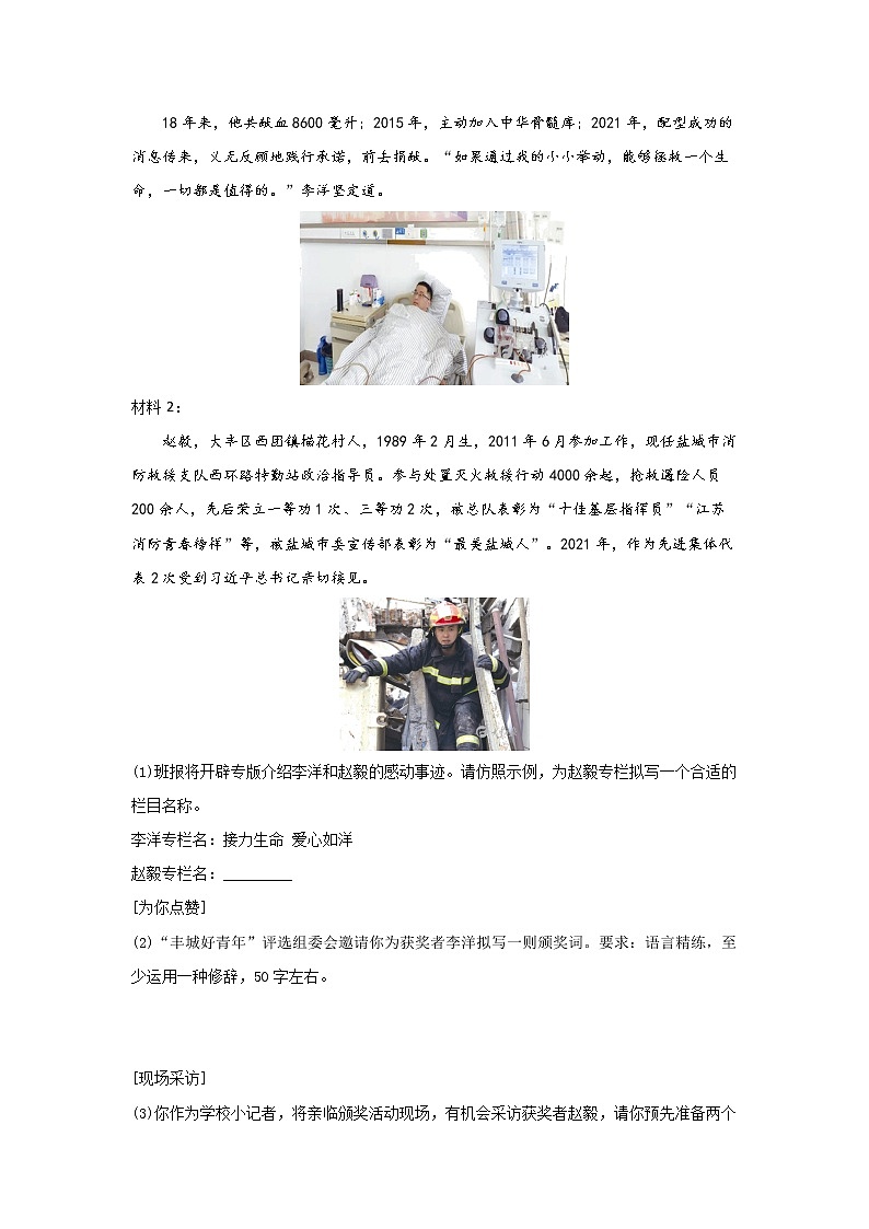 2022年江苏省一模语文试题分类汇编专题06 综合性学习与语言表达02