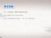 12.1 关雎 （教学课件）-初中语文人教统编版八年级下册