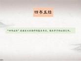 12.1 关雎 （教学课件）-初中语文人教统编版八年级下册
