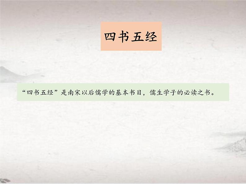 12.1 关雎 （教学课件）-初中语文人教统编版八年级下册第3页