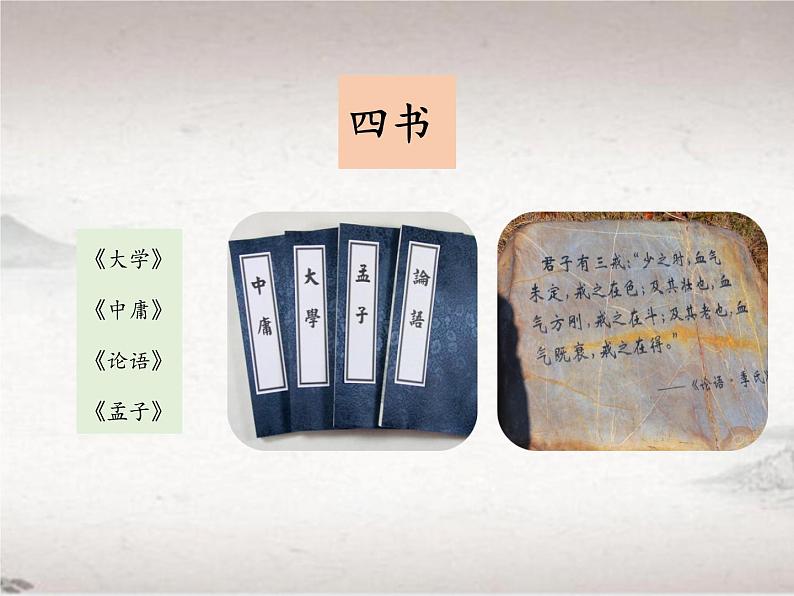 12.1 关雎 （教学课件）-初中语文人教统编版八年级下册第4页