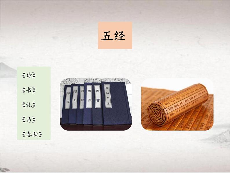 12.1 关雎 （教学课件）-初中语文人教统编版八年级下册第5页